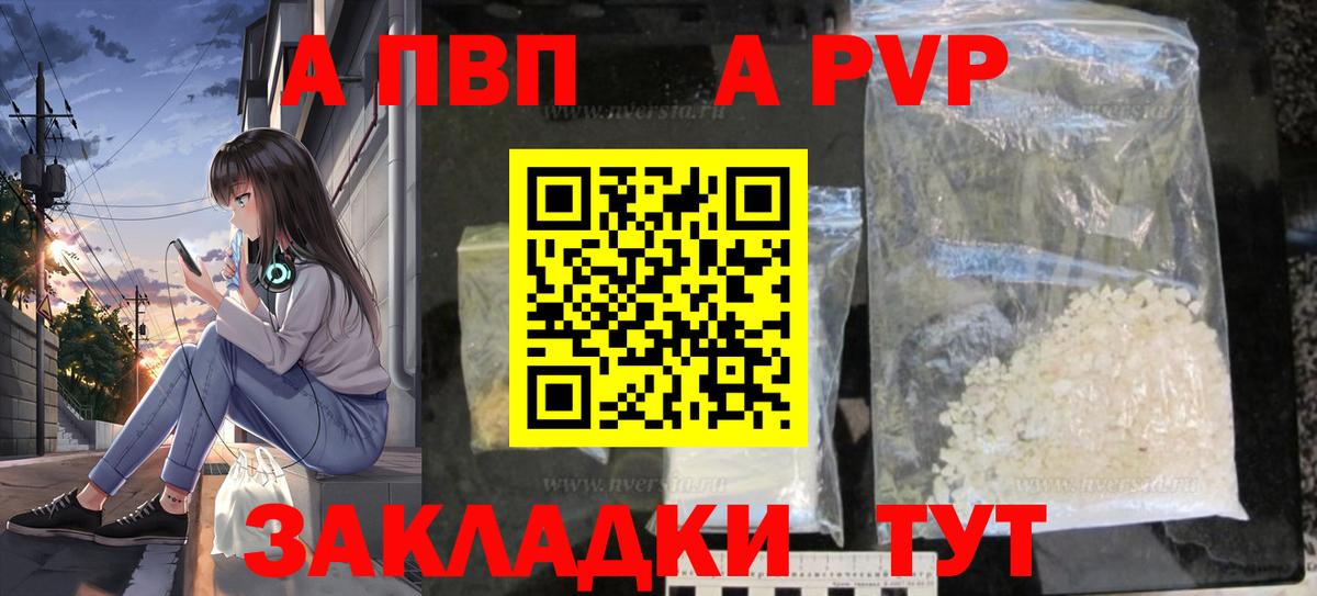 Alpha-PVP Crystall Свободный