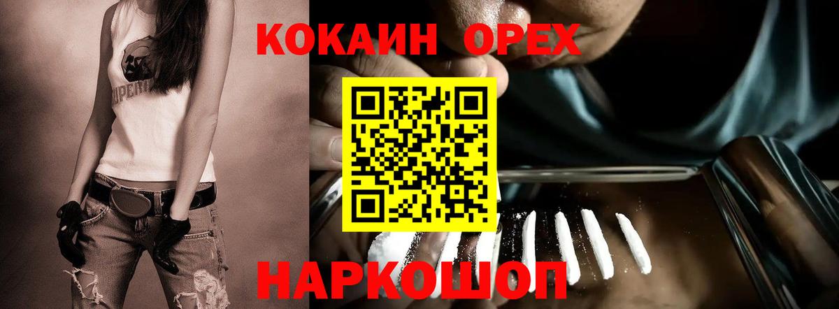 Cocaine Колумбийский Свободный