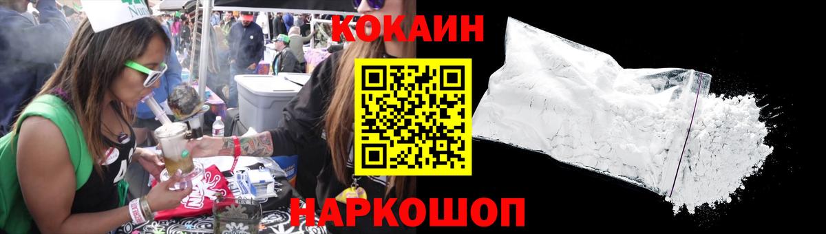 КОКАИН FishScale  Вход с VPN  Кокаин Эквадор  Свободный 