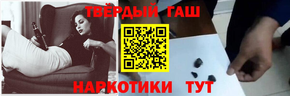 ГАШ  закладки  Свободный  ГАШ гашик  Вход с VPN 