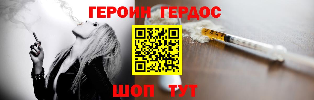 ГЕРОИН афганец  Вход с VPN  Свободный 