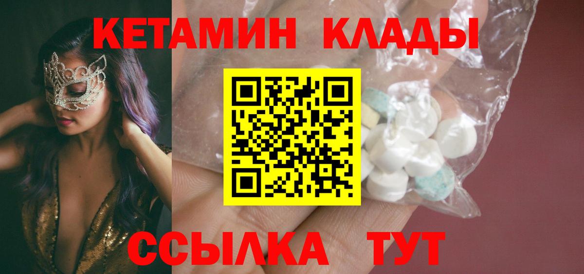 Кетамин ketamine  Кетамин VHQ  Вход с VPN  Свободный 