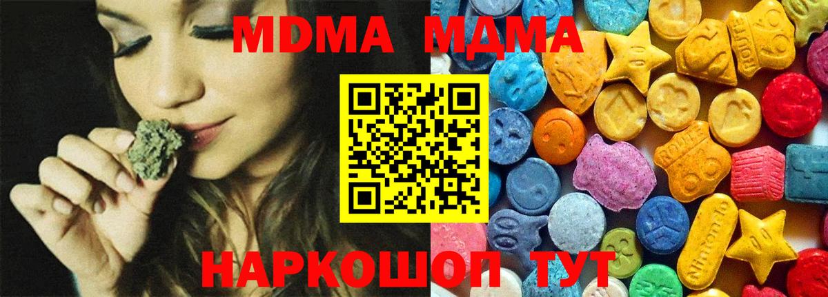 MDMA Molly Свободный