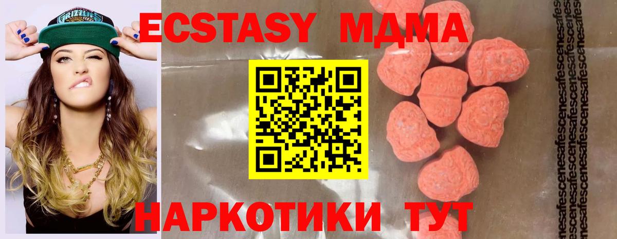 Свободный  МДМА молли  МДМА кристаллы  Вход с VPN 