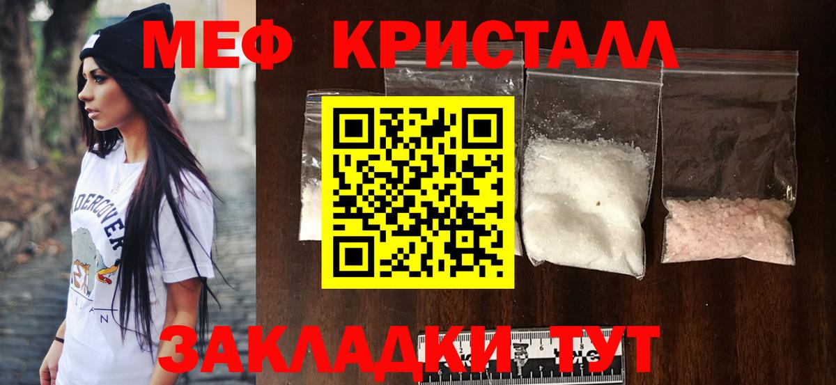 Меф мяу мяу кристаллы Свободный