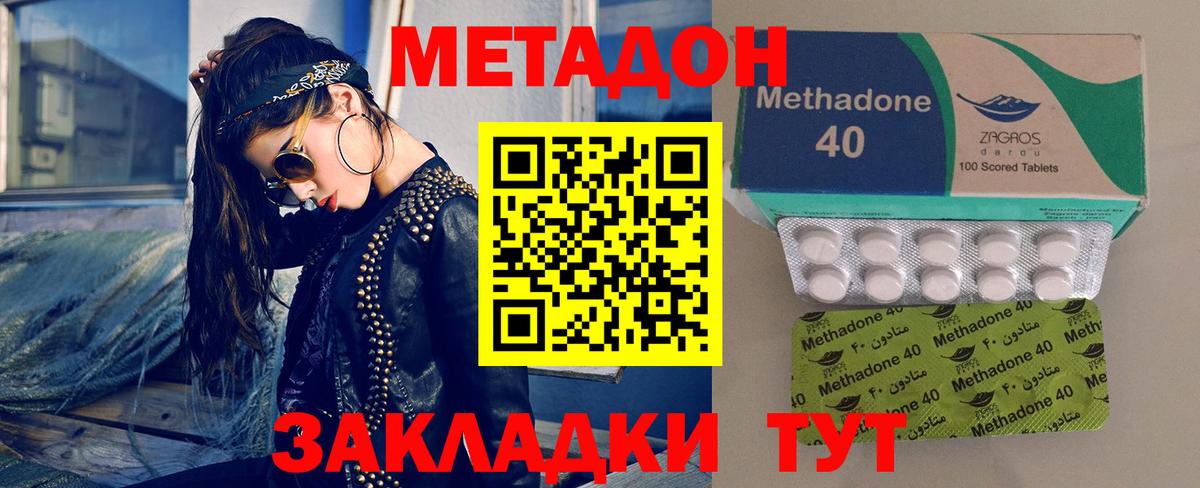 omg ONION  МЕТАДОН кристалл  Свободный  Вход с VPN  МЕТАДОН мёд 