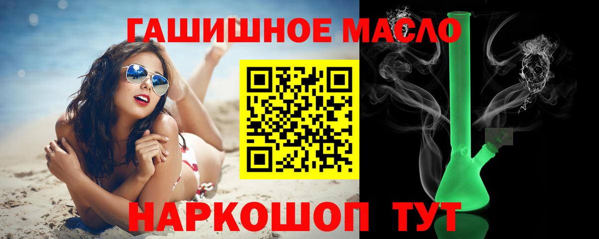 ТГК THC oil  Вход с VPN  МЕГА зеркало  Свободный 